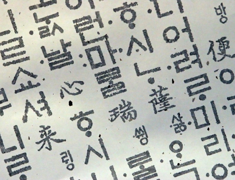 Korean language script