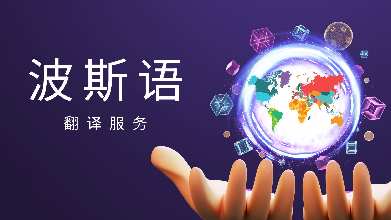 Russian Translation Service by Professionals - Lingua Technologies